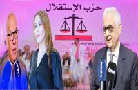 قيادة الاستقلال تتجه نحو اختيار بروفايل بارز لخلافة "مضيان" على رأس فريقها بمجلس النواب